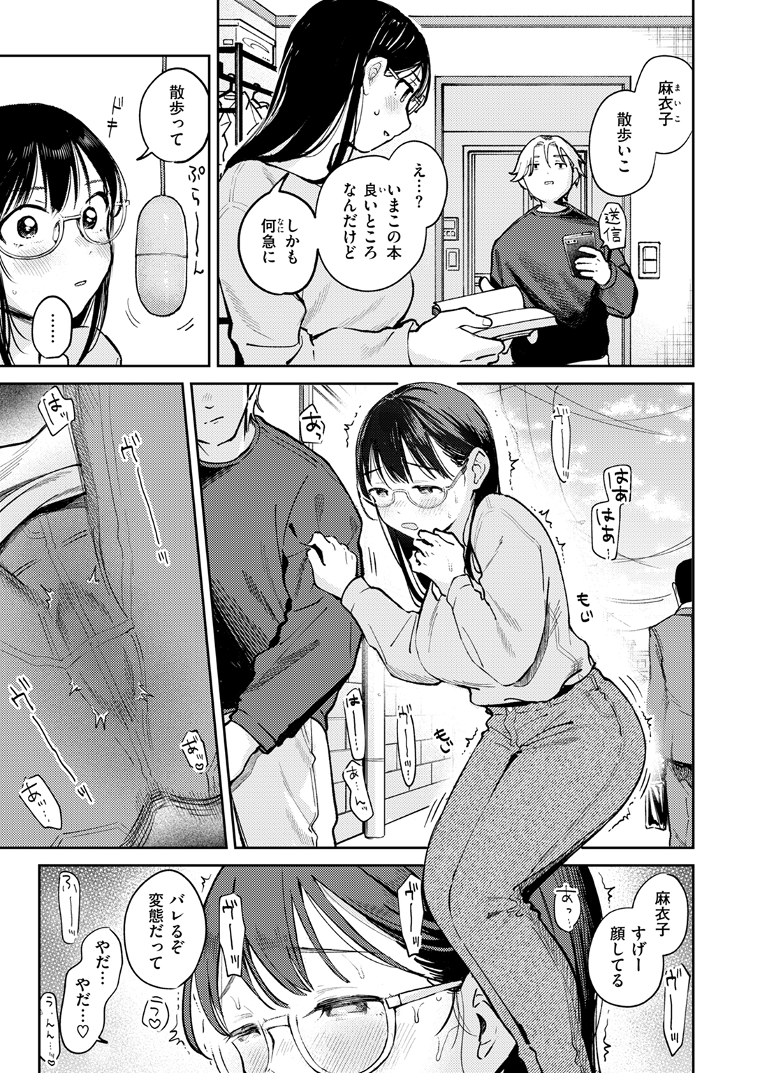 快楽天 2024年11月号 試し読み