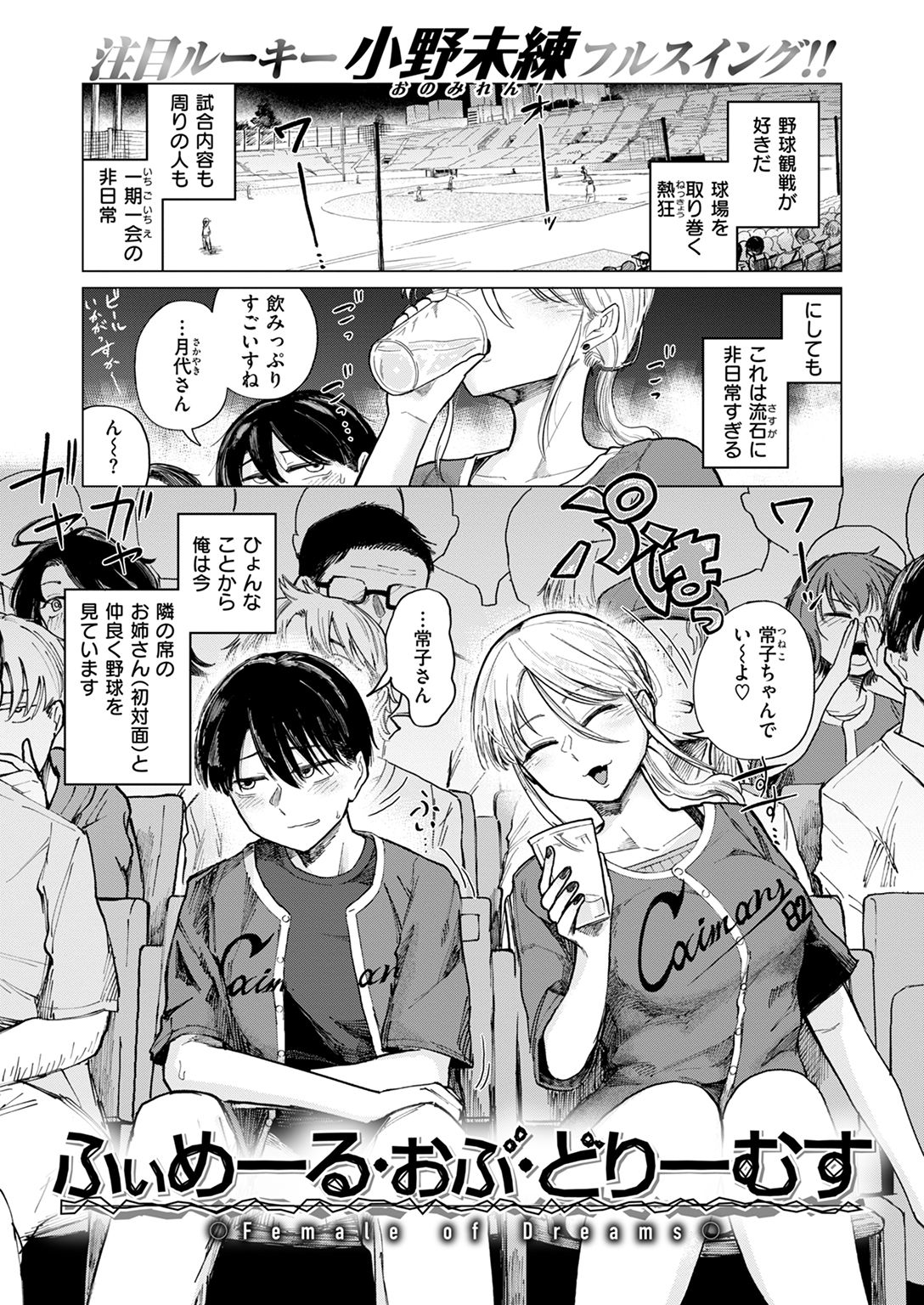 快楽天 2024年11月号 試し読み
