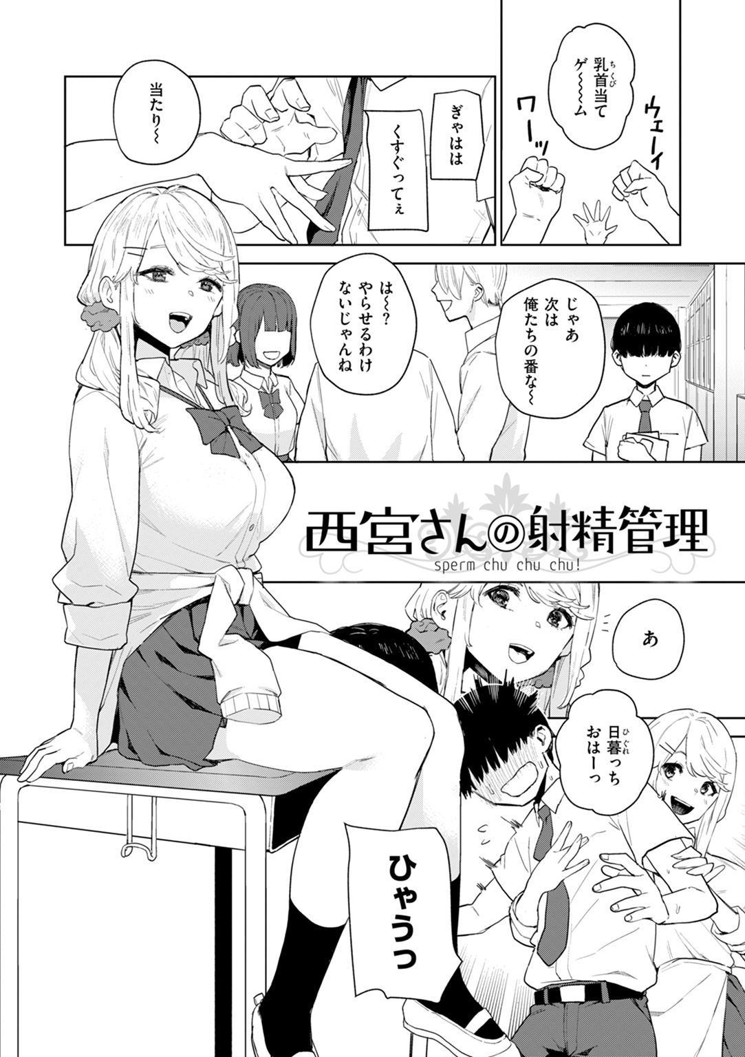 混血サキュバスたちの日常 試し読み