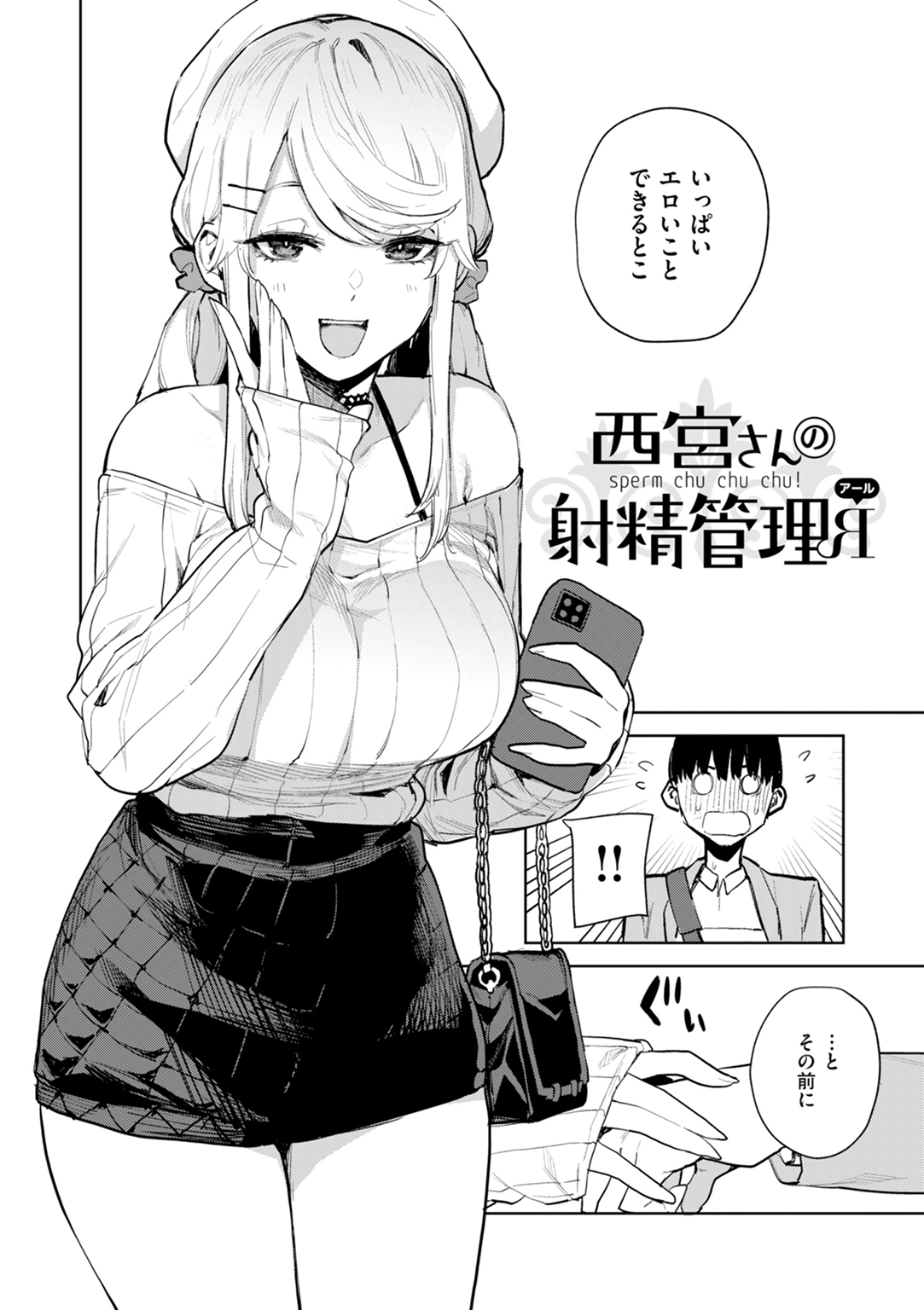 混血サキュバスたちの日常 試し読み