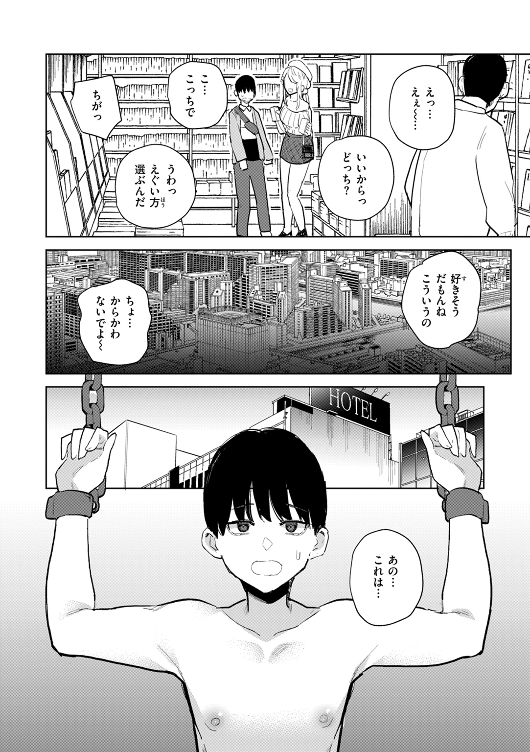 混血サキュバスたちの日常 試し読み