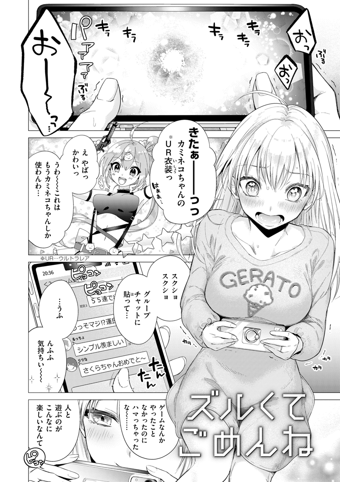 沼る女 試し読み