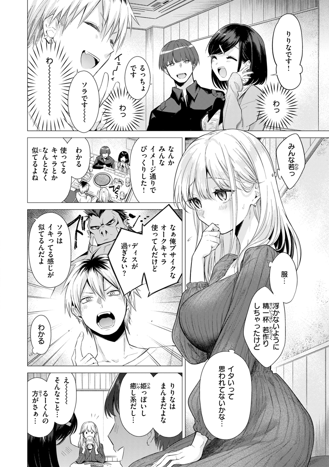 沼る女 試し読み