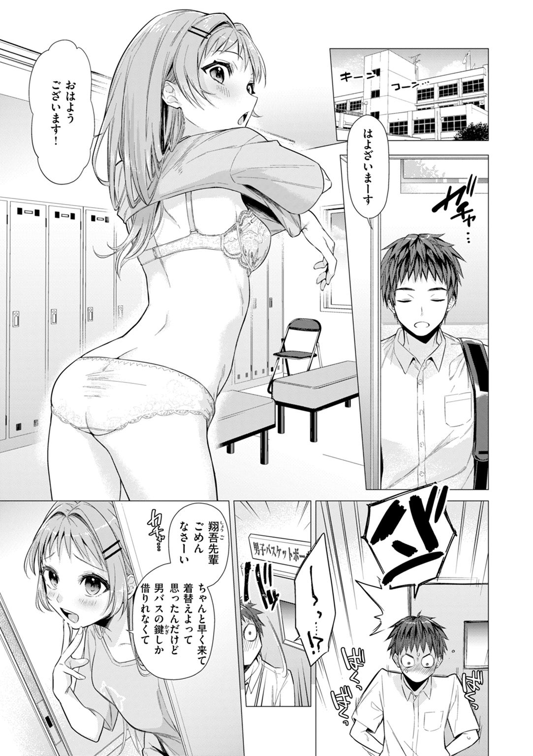 沼る女 試し読み