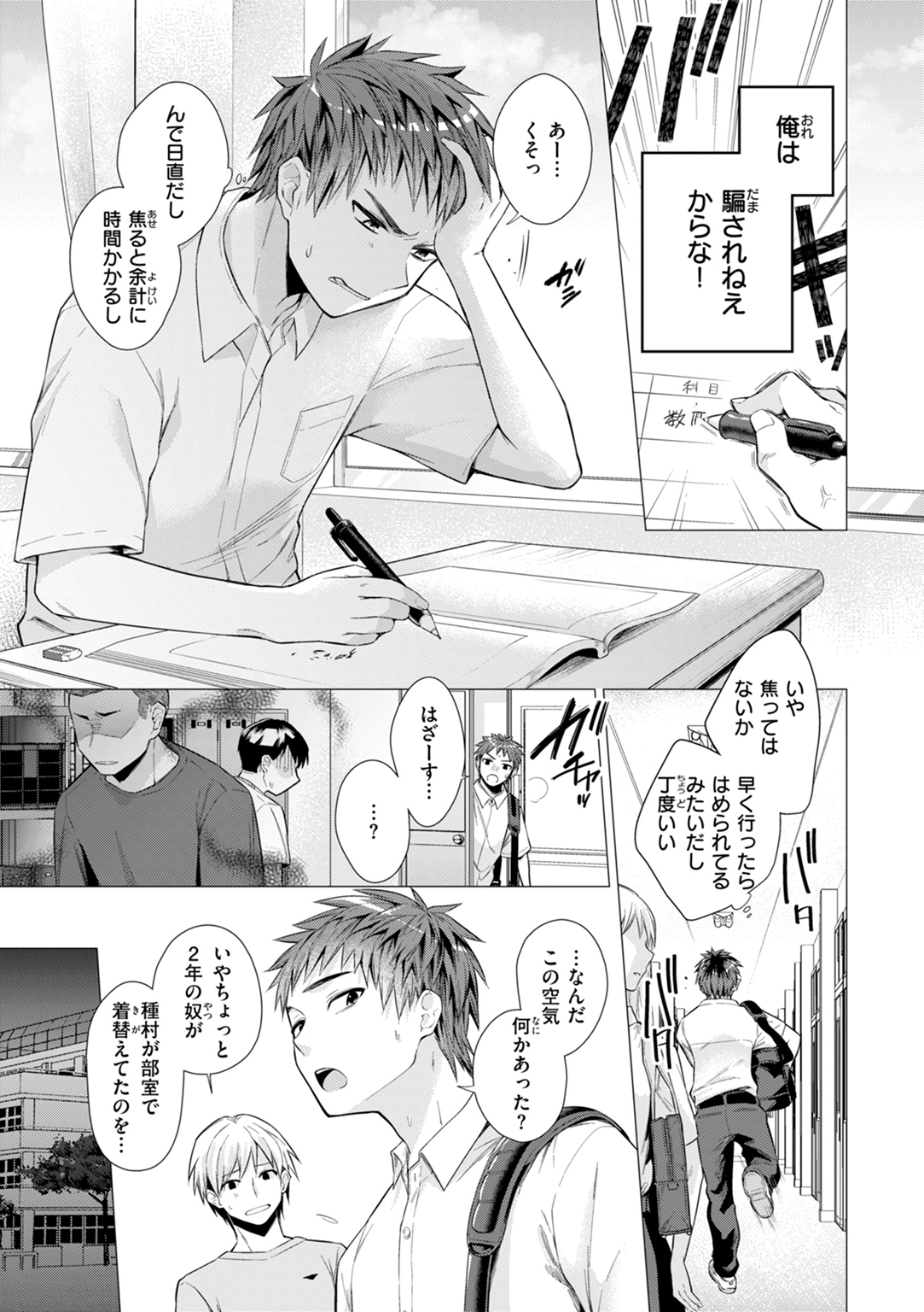 沼る女 試し読み
