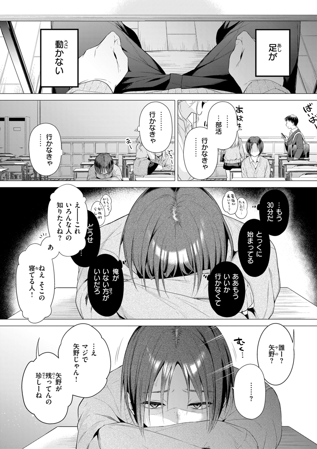 沼る女 試し読み