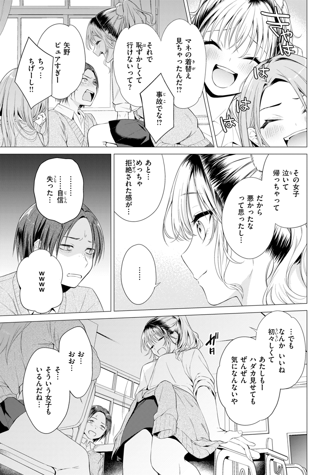 沼る女 試し読み