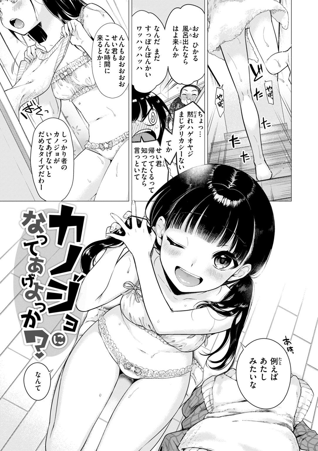 沼る女 試し読み