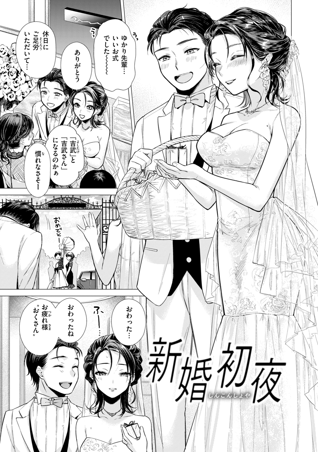 沼る女 試し読み
