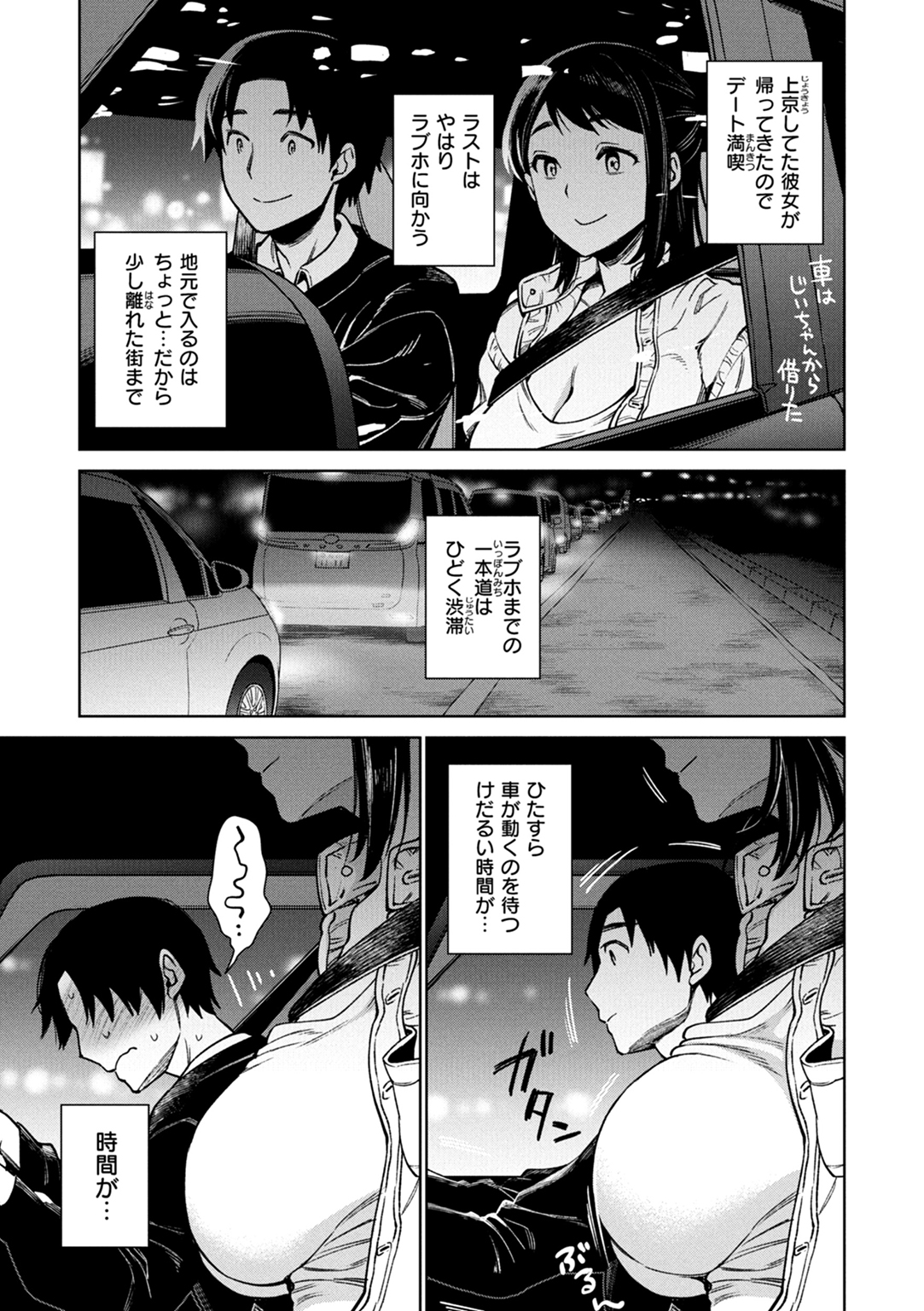 あること♪ないこと☆ 試し読み