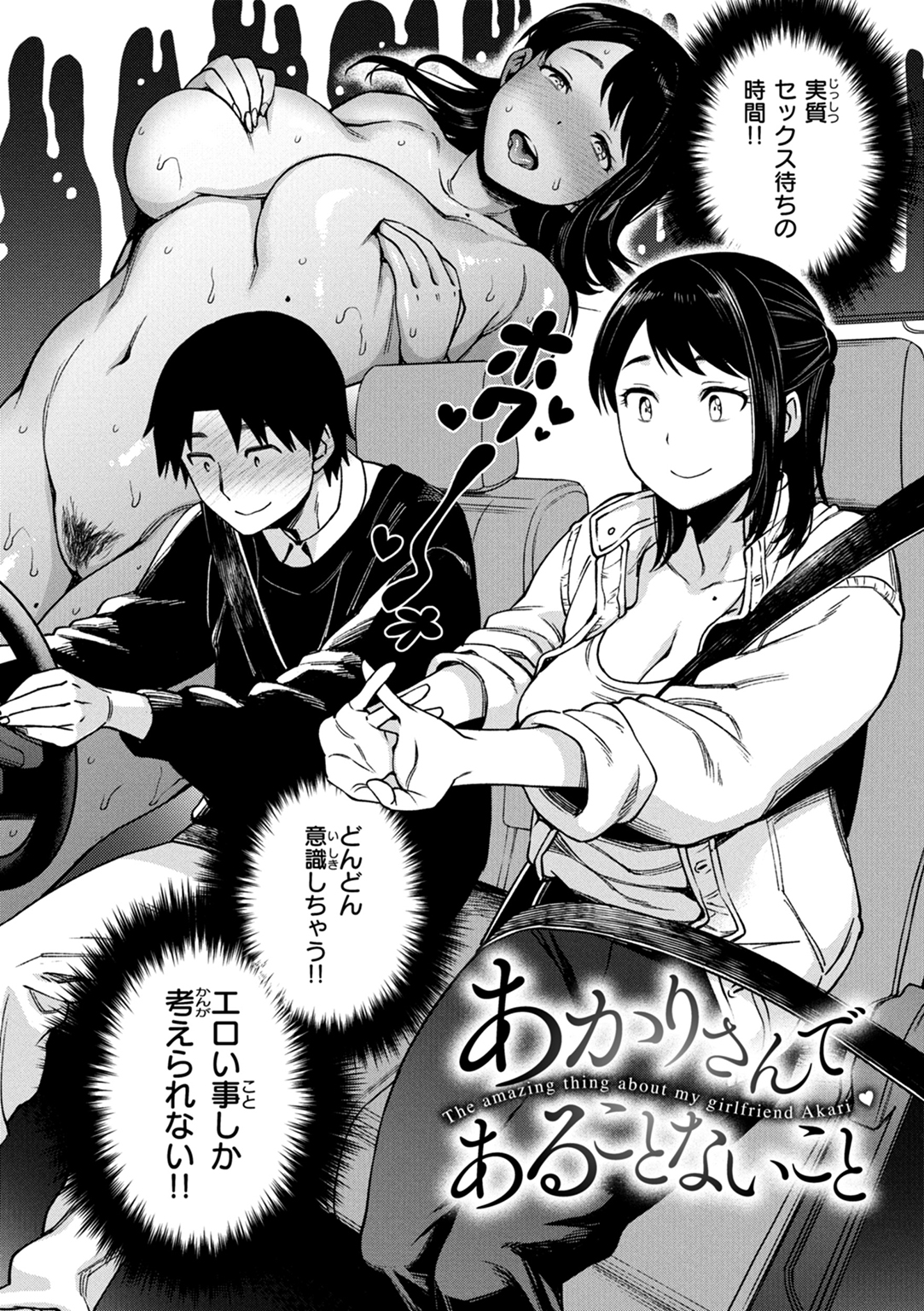 あること♪ないこと☆ 試し読み