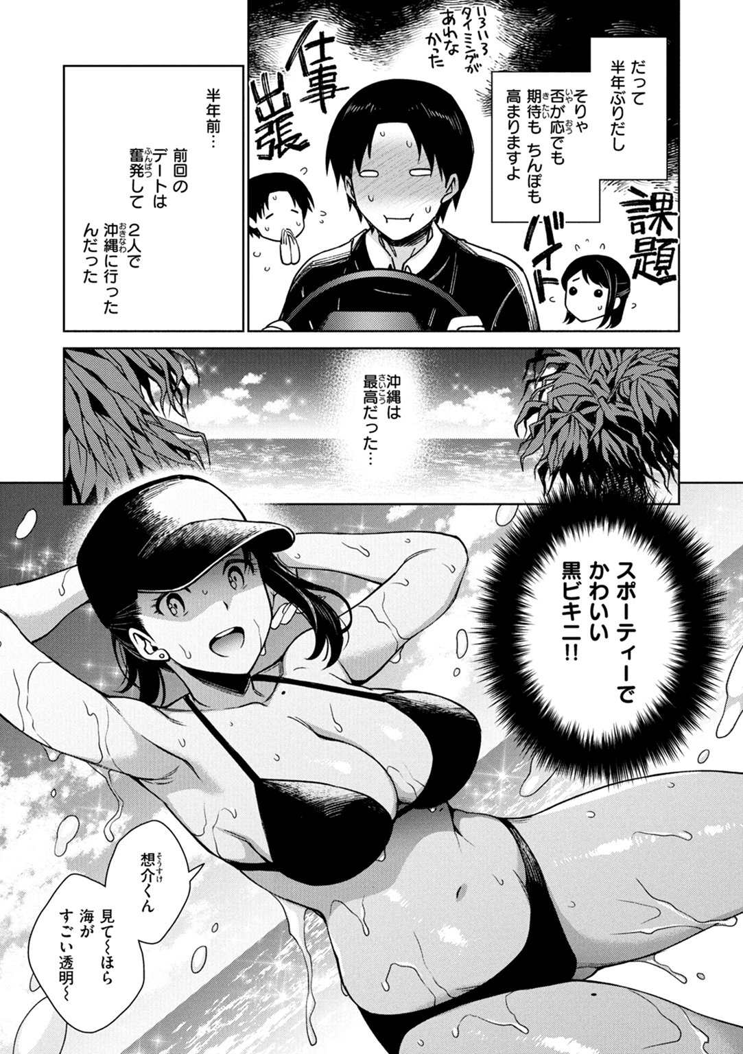 あること♪ないこと☆ 試し読み