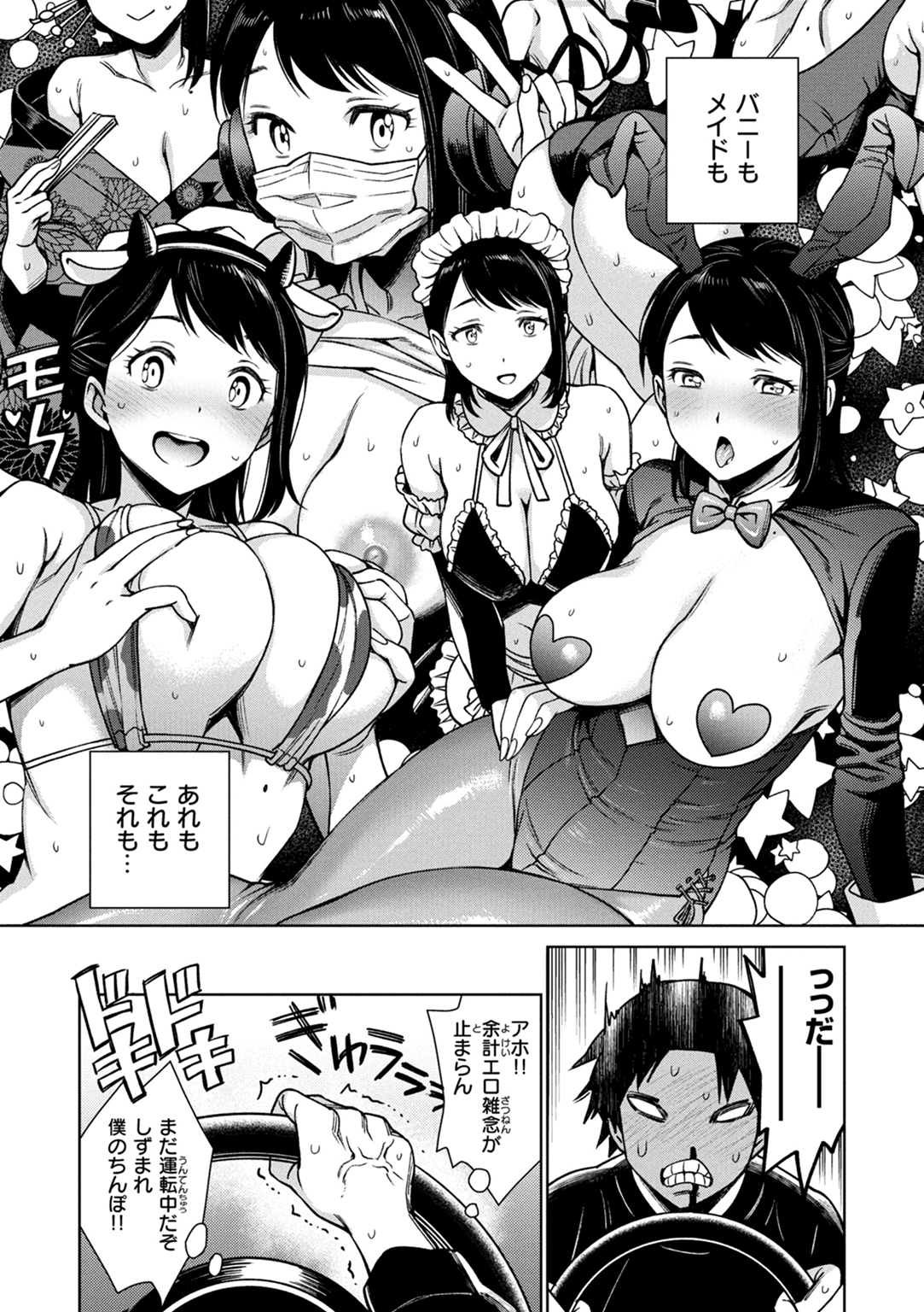 あること♪ないこと☆ 試し読み