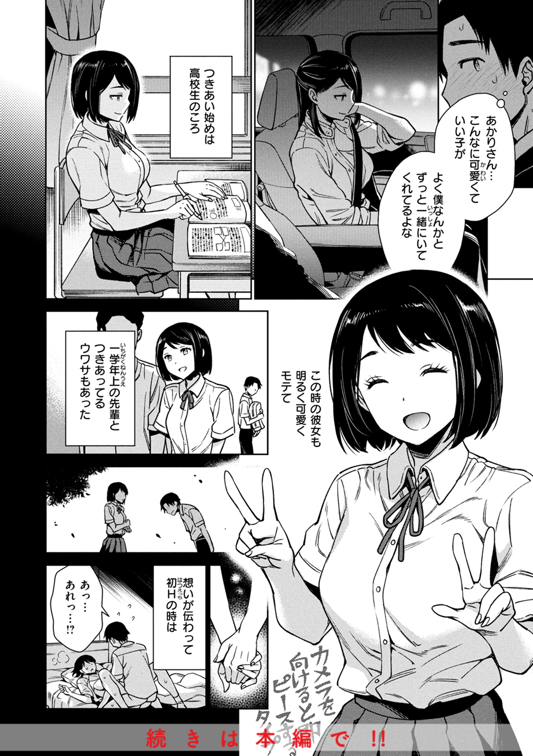 あること♪ないこと☆ 試し読み