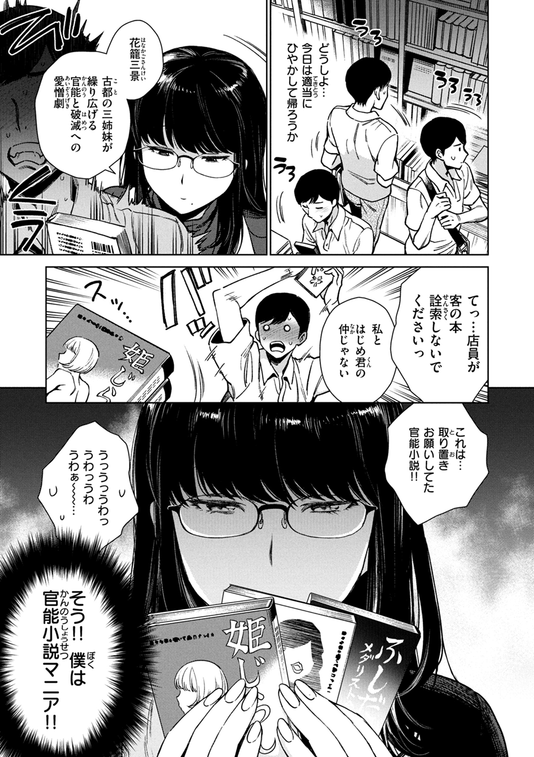 あること♪ないこと☆ 試し読み