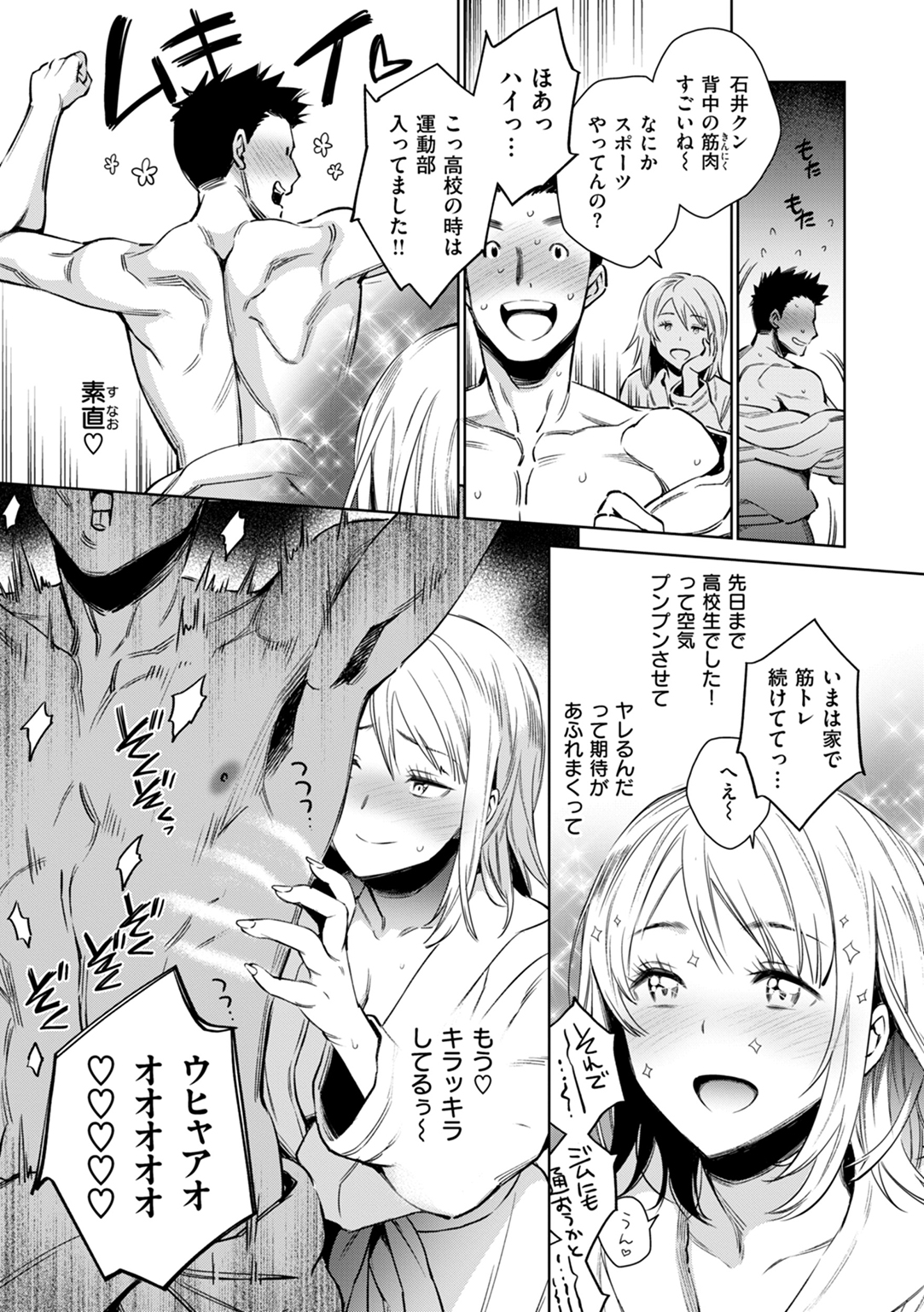 あること♪ないこと☆ 試し読み