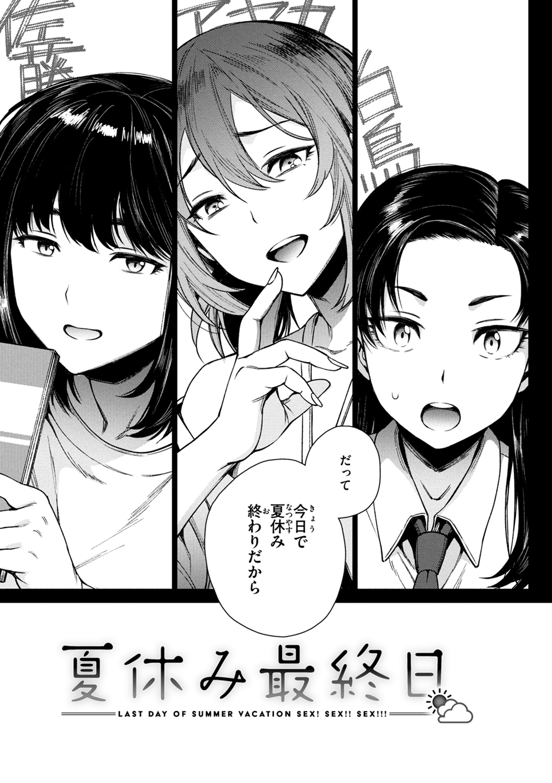 あること♪ないこと☆ 試し読み