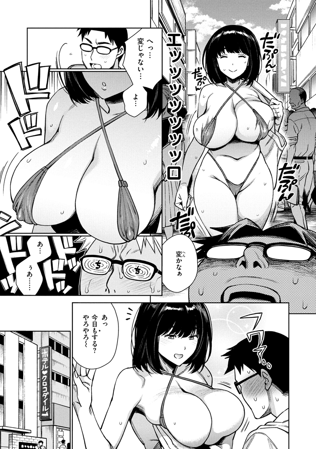 あること♪ないこと☆ 試し読み
