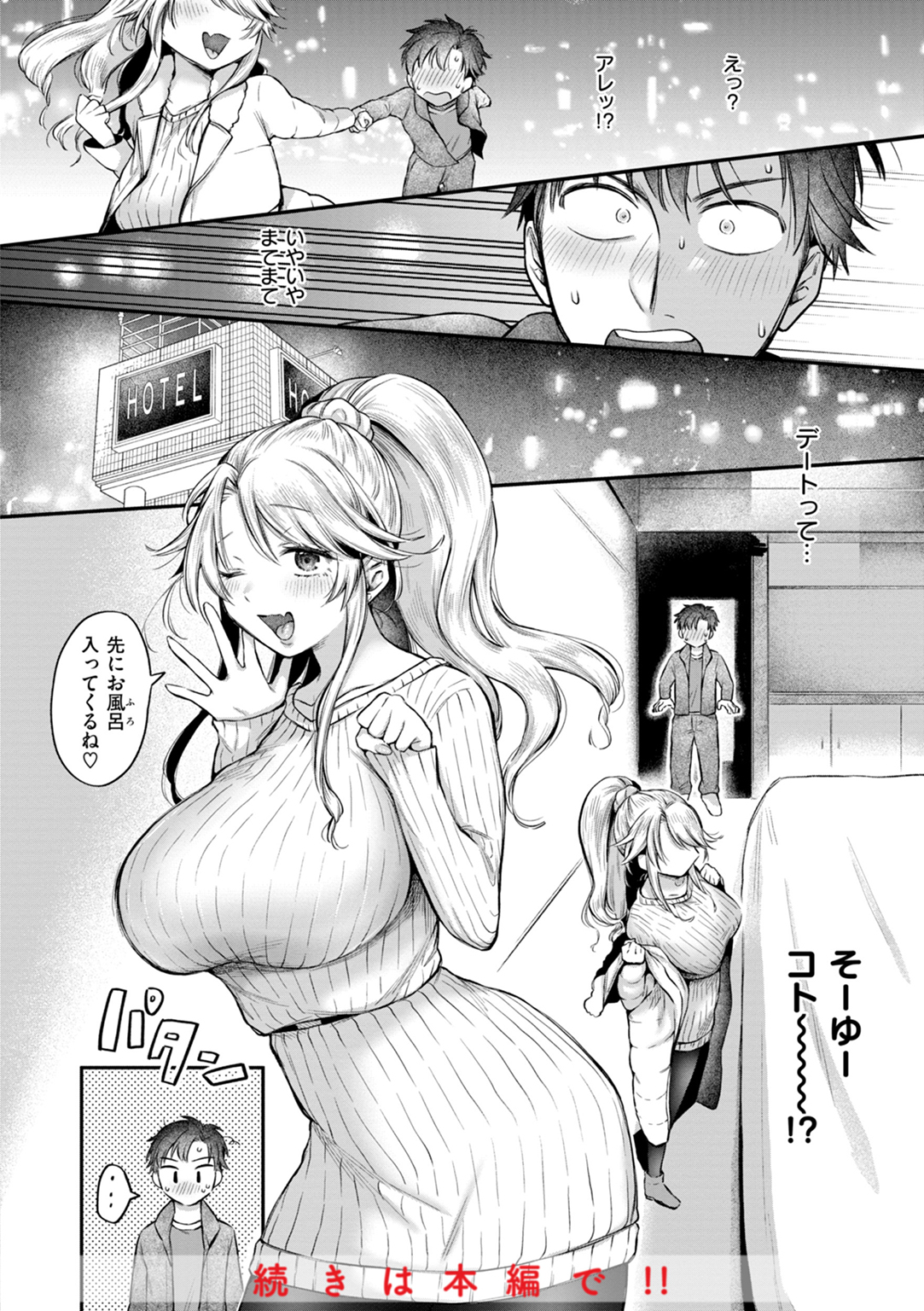 内気なカノジョ 試し読み
