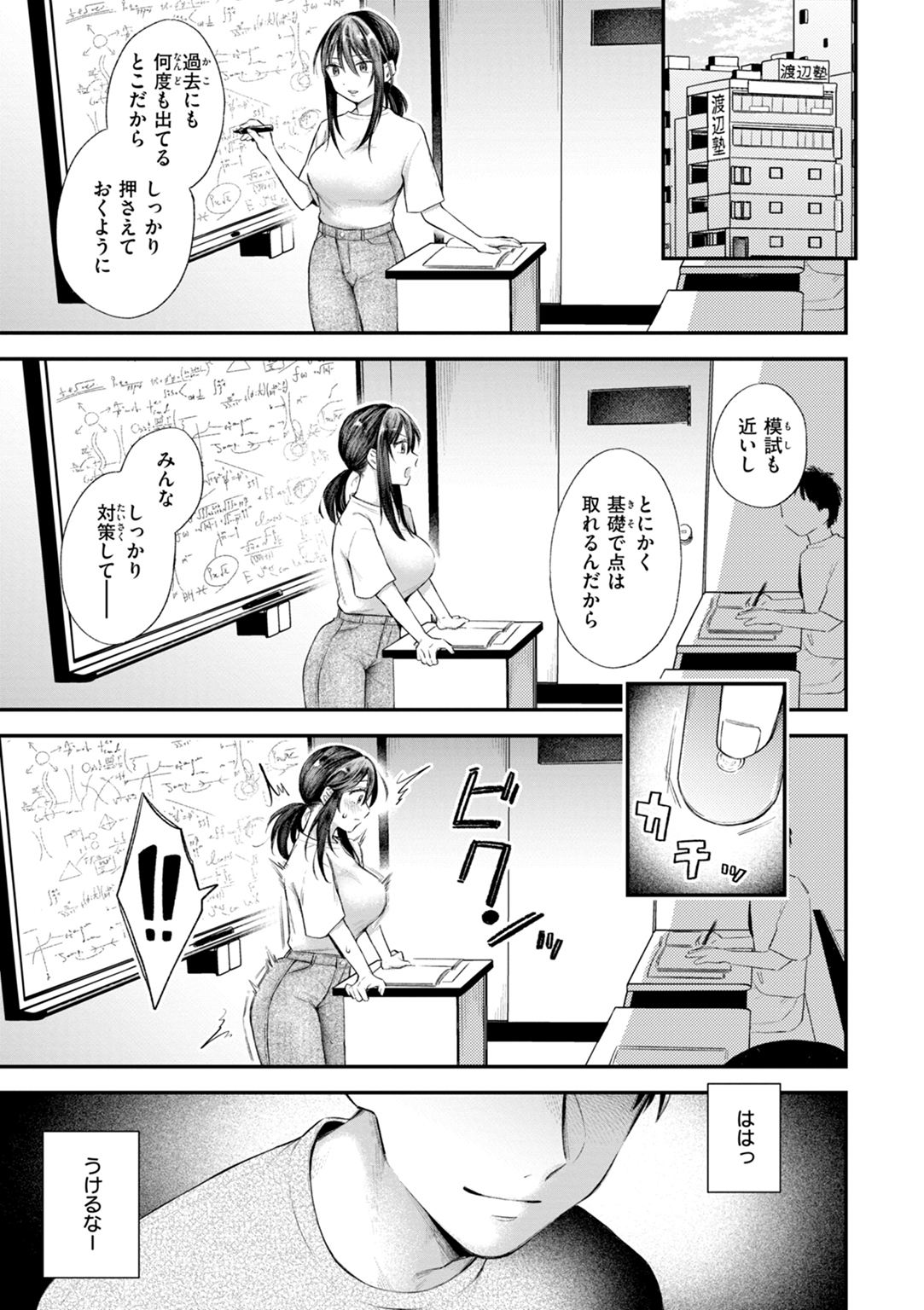 内気なカノジョ 試し読み