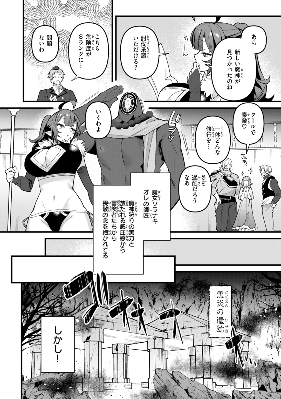 空想カノジョのグリモワール 試し読み