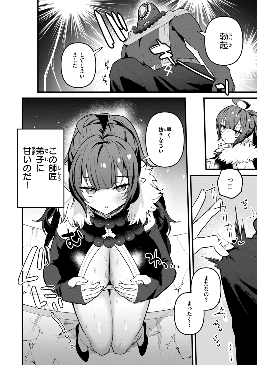 空想カノジョのグリモワール 試し読み