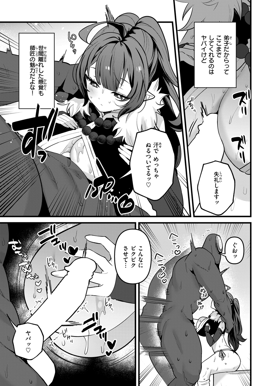 空想カノジョのグリモワール 試し読み