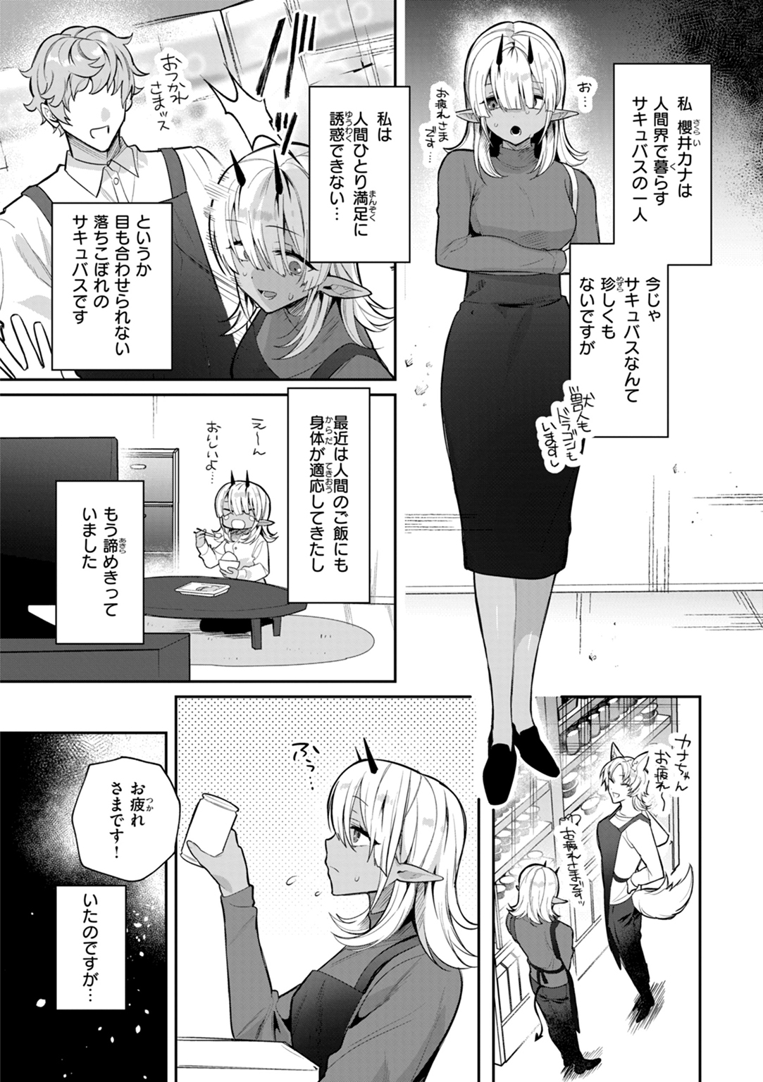 空想カノジョのグリモワール 試し読み