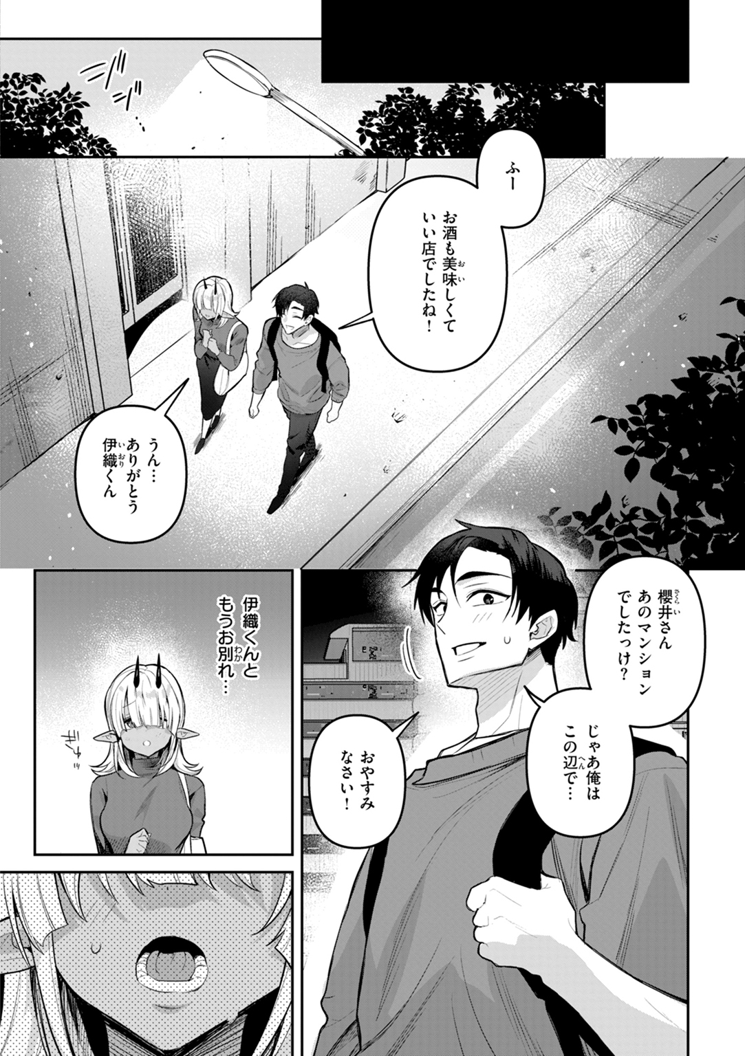 空想カノジョのグリモワール 試し読み