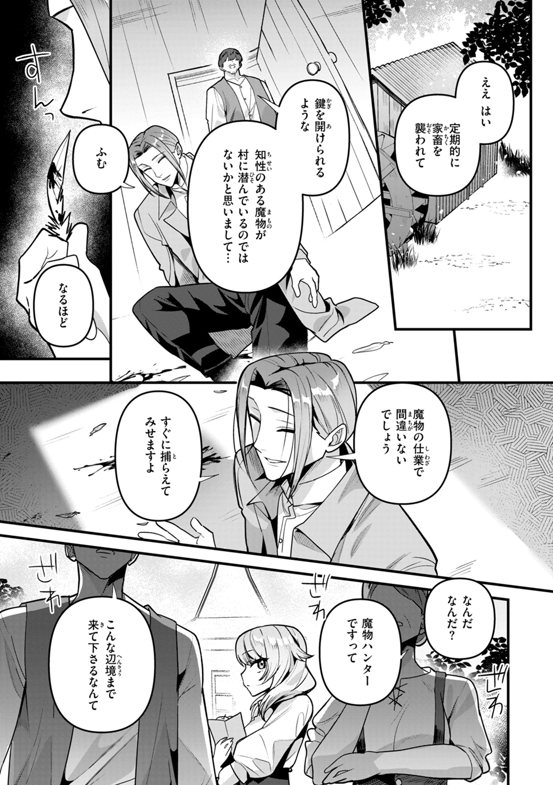 空想カノジョのグリモワール 試し読み