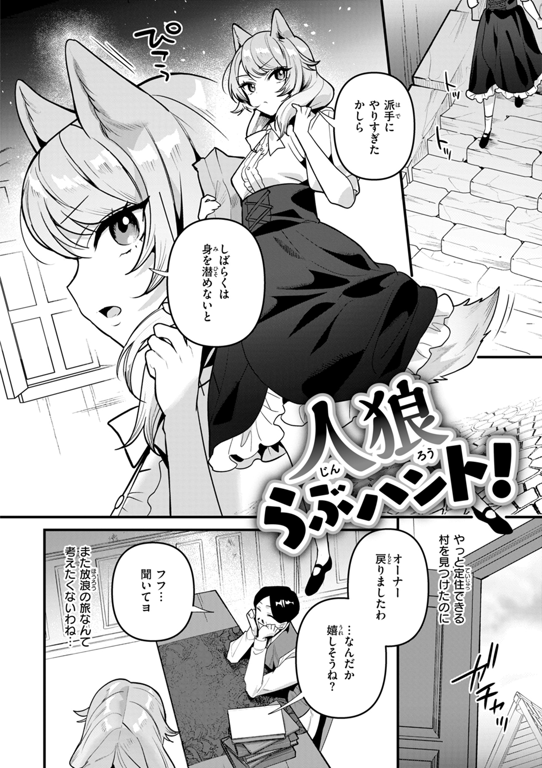 空想カノジョのグリモワール 試し読み