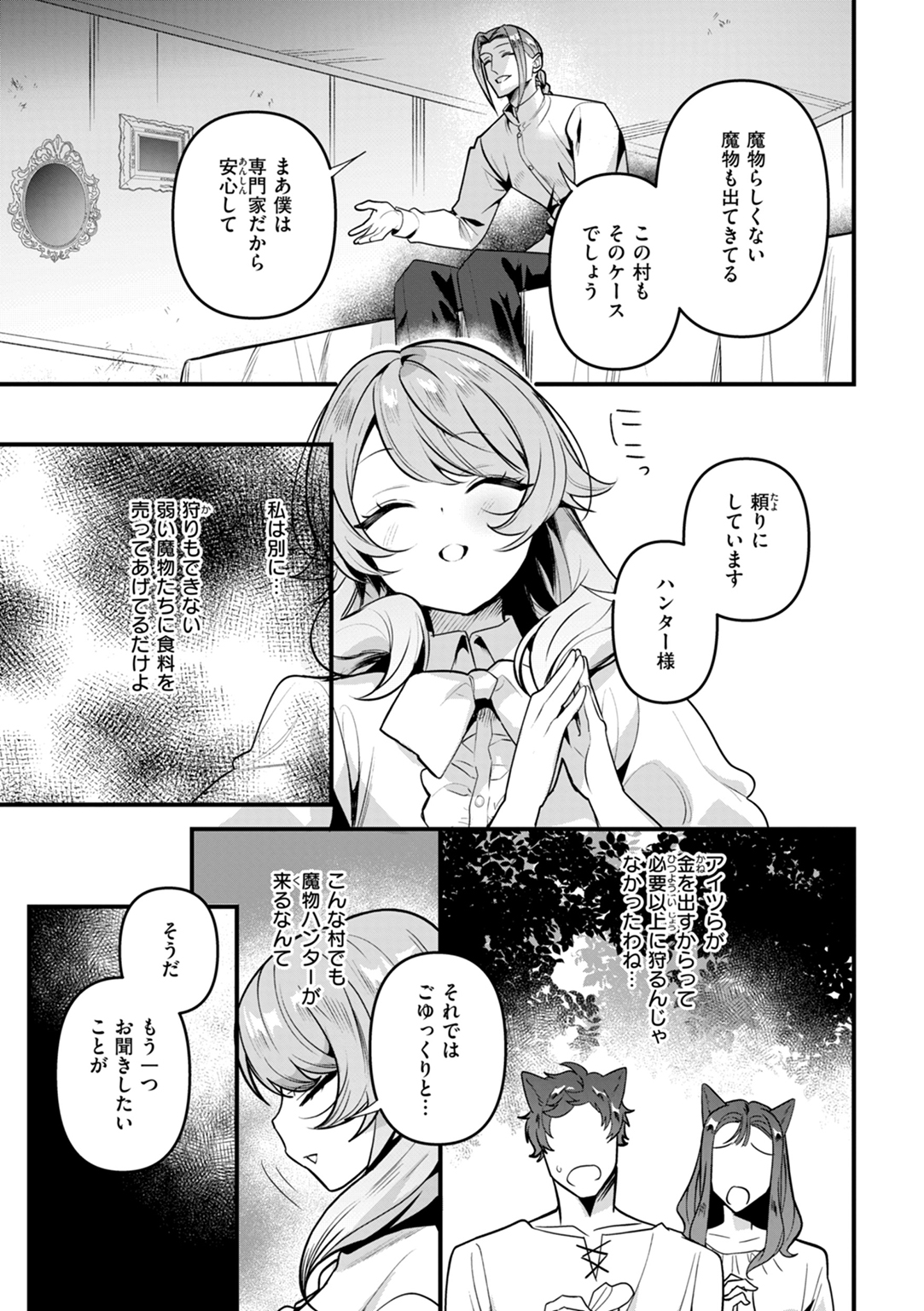 空想カノジョのグリモワール 試し読み