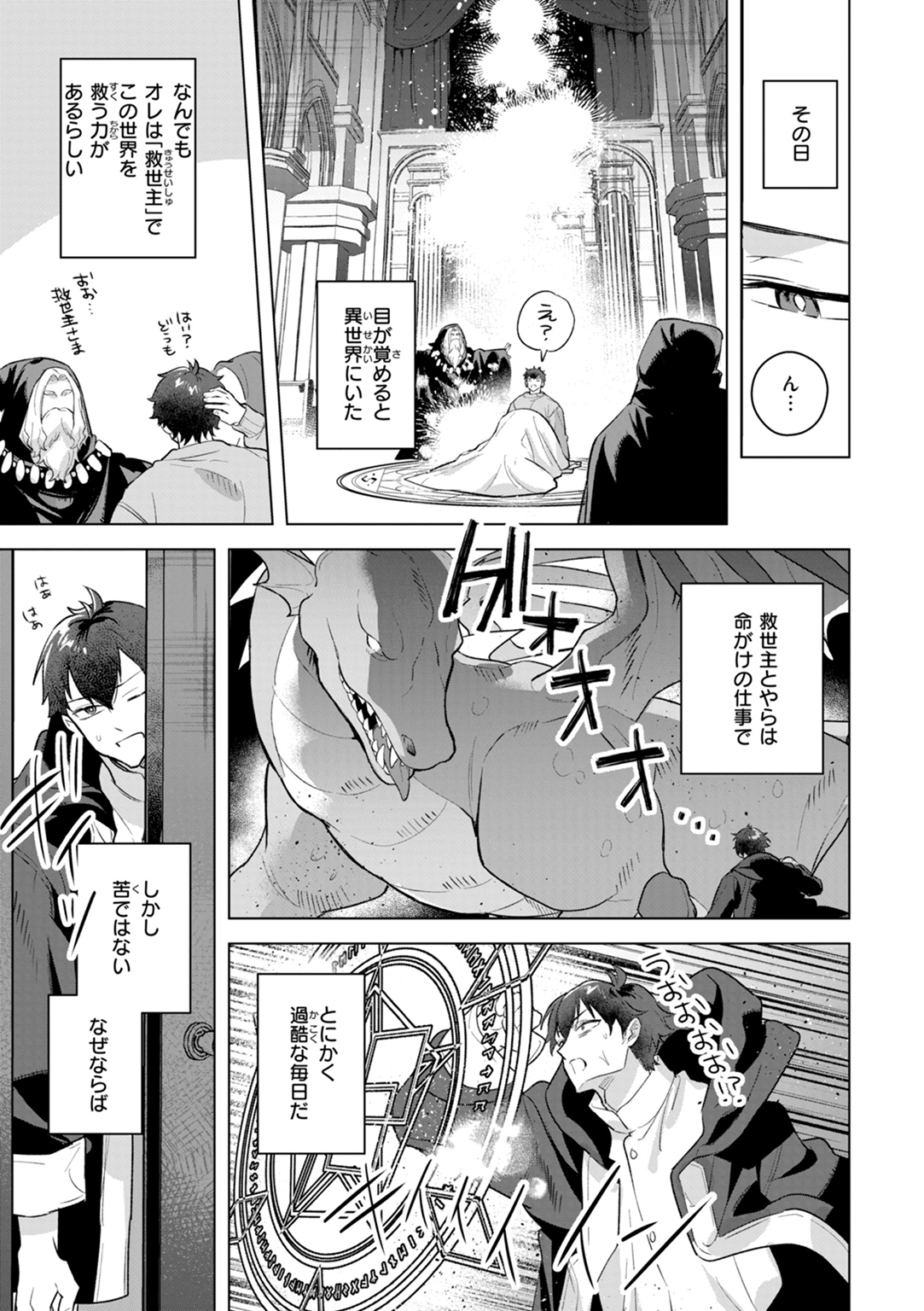 空想カノジョのグリモワール 試し読み