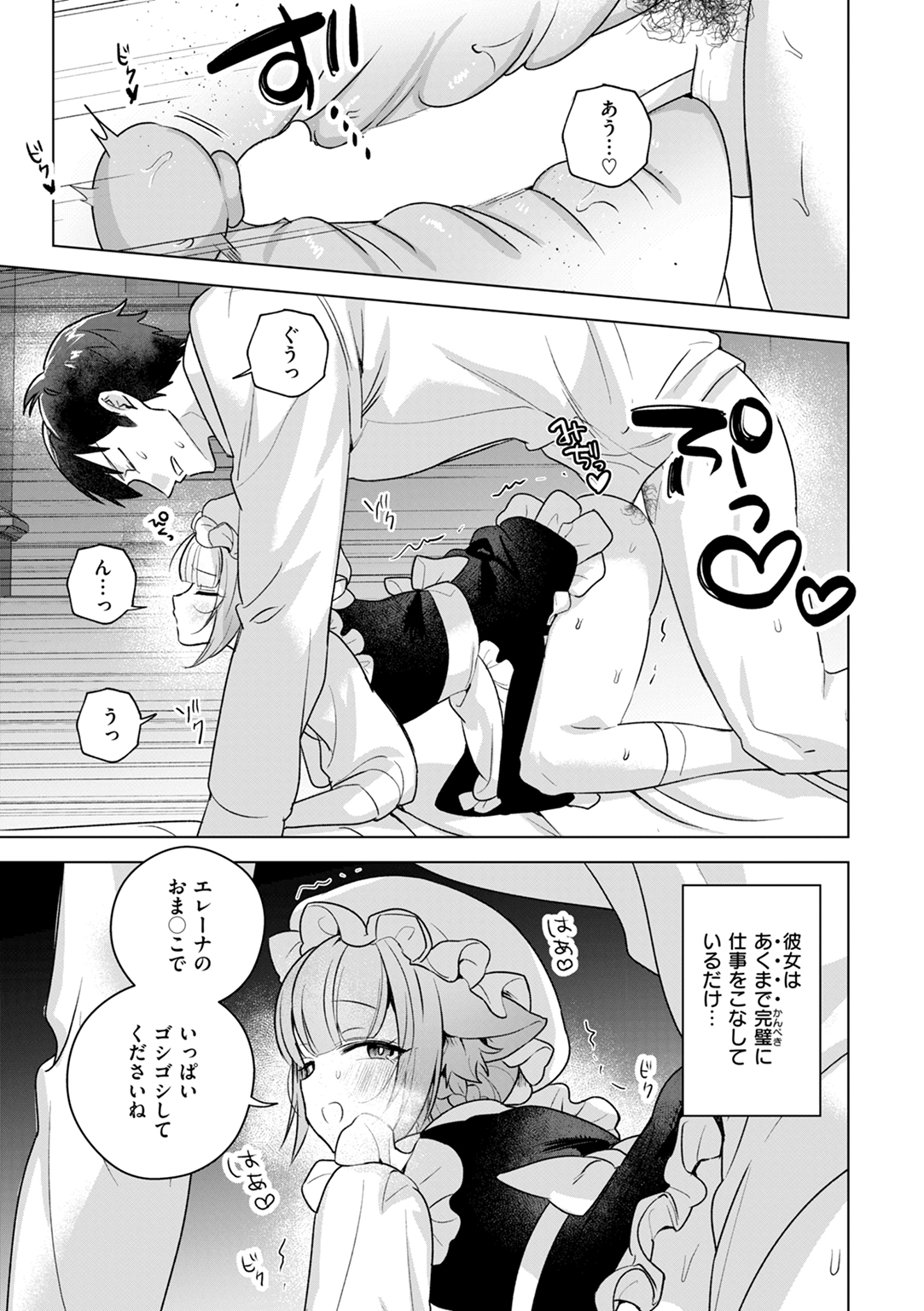 空想カノジョのグリモワール 試し読み