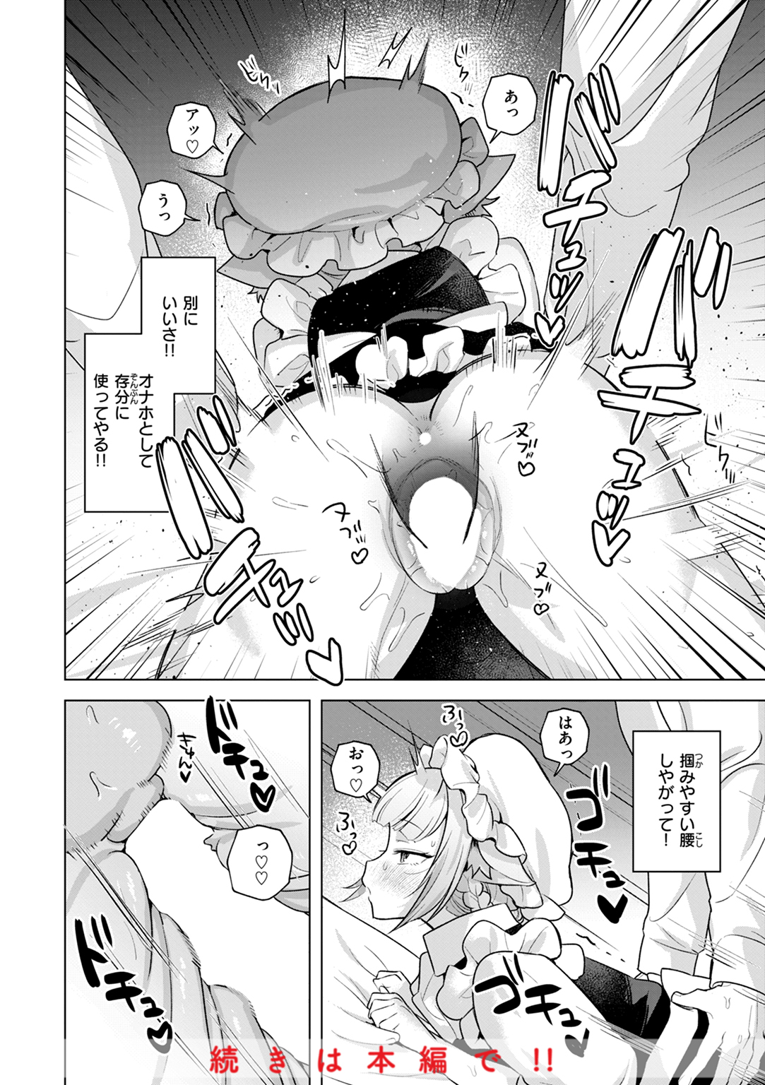 空想カノジョのグリモワール 試し読み