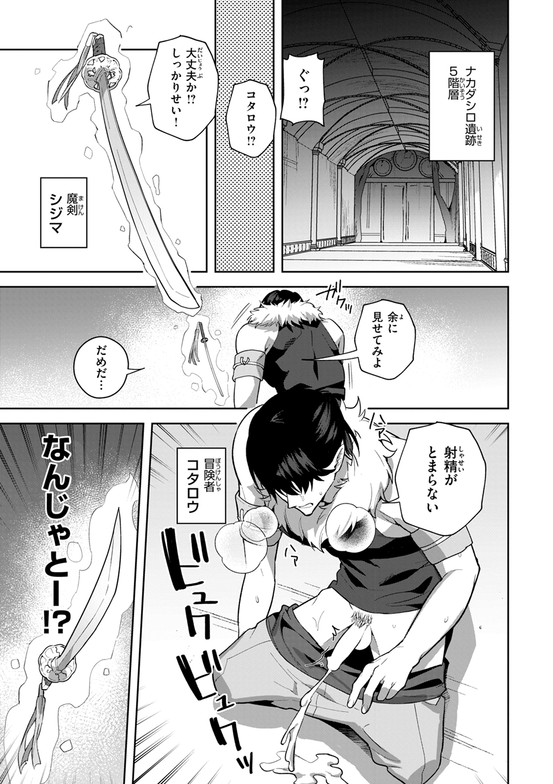空想カノジョのグリモワール 試し読み
