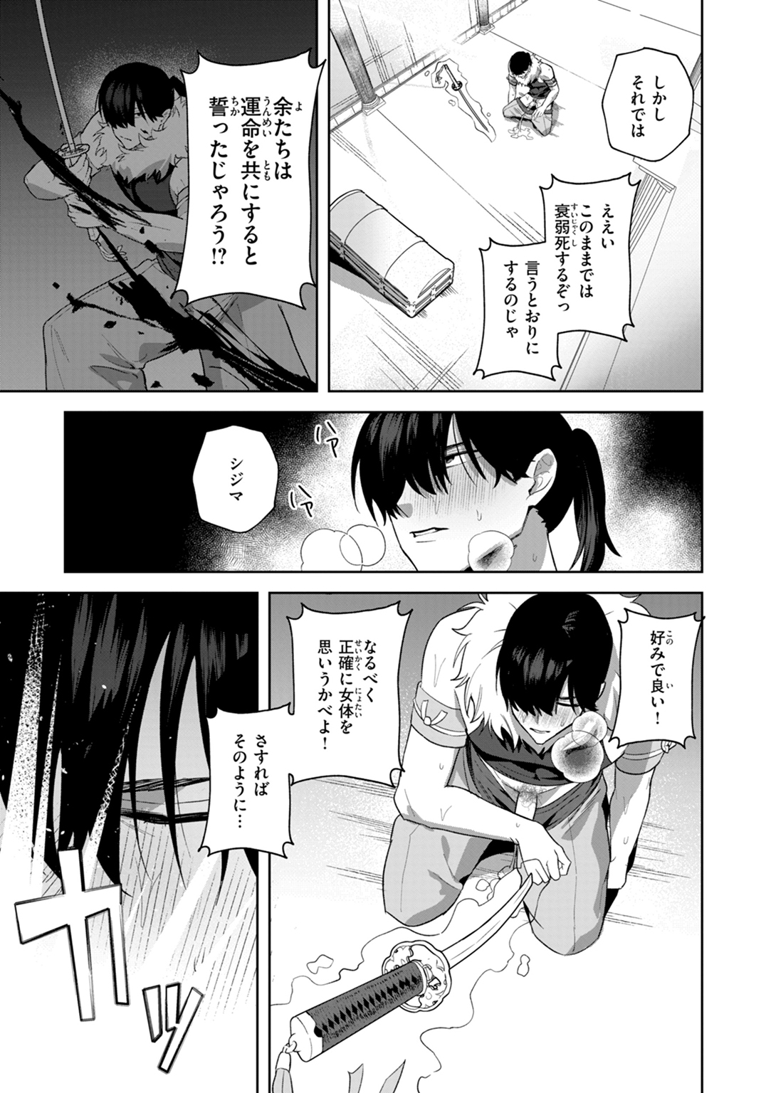 空想カノジョのグリモワール 試し読み