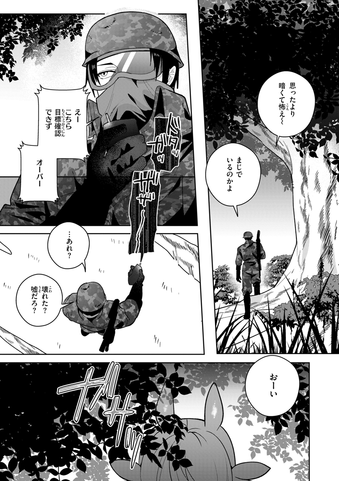 空想カノジョのグリモワール 試し読み
