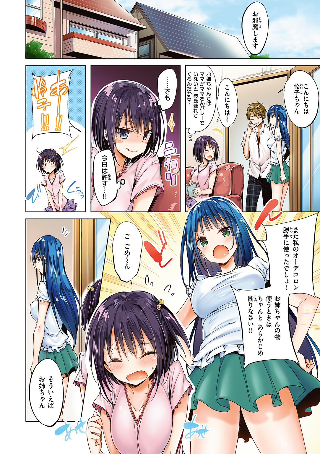 kakao Early Days 試し読み