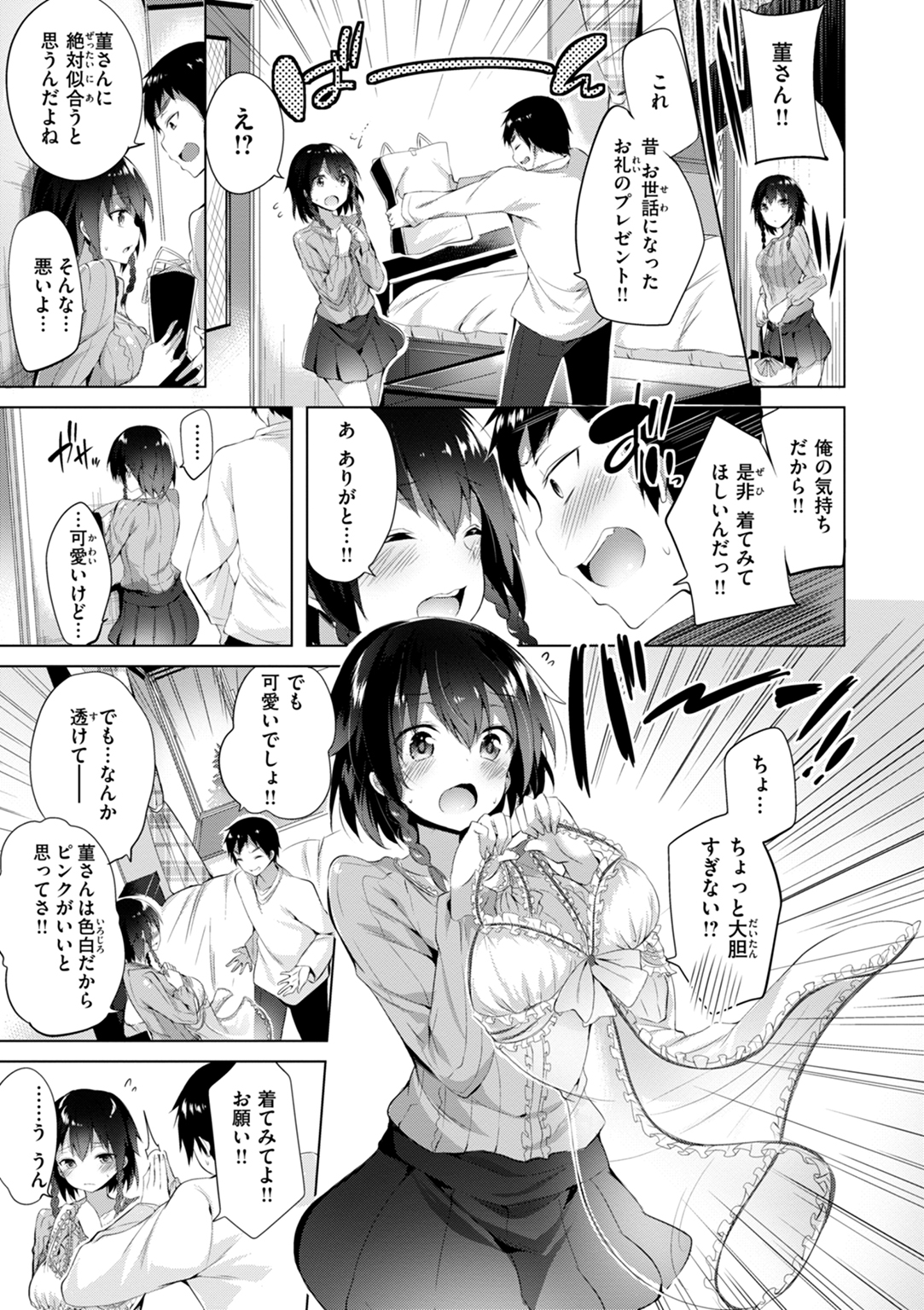 kakao Early Days 試し読み