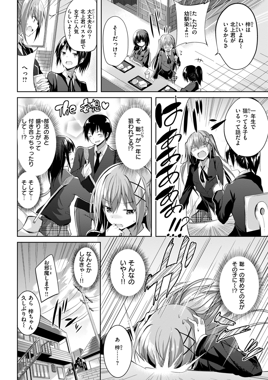 kakao Early Days 試し読み