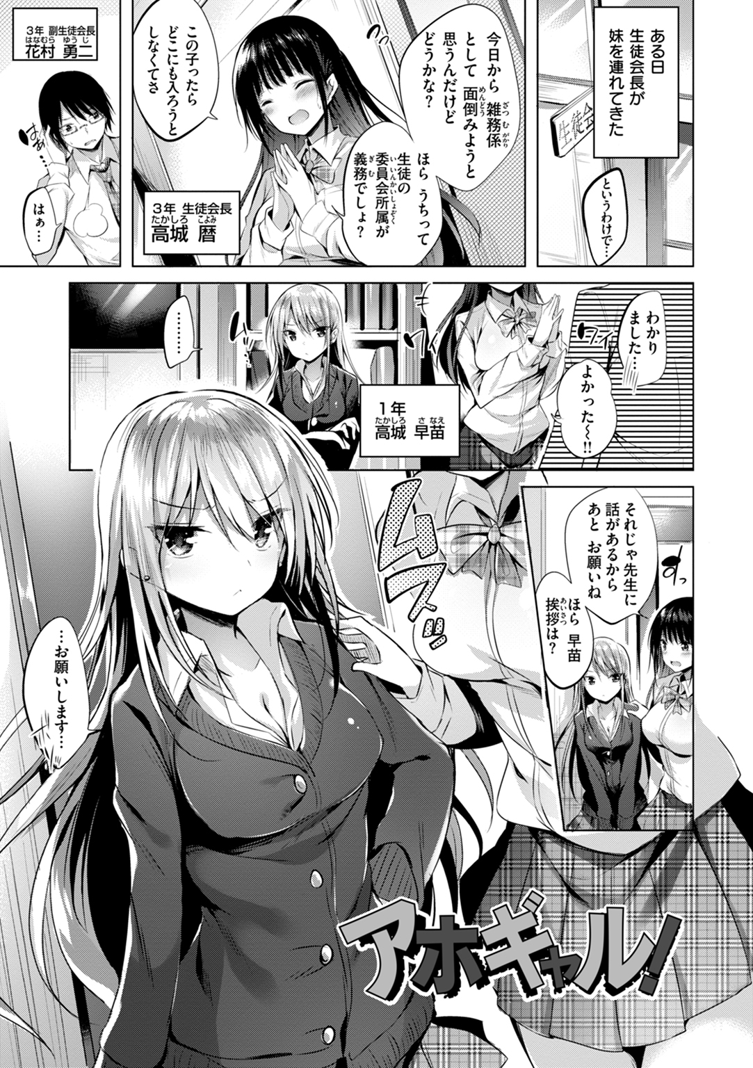 kakao Early Days 試し読み