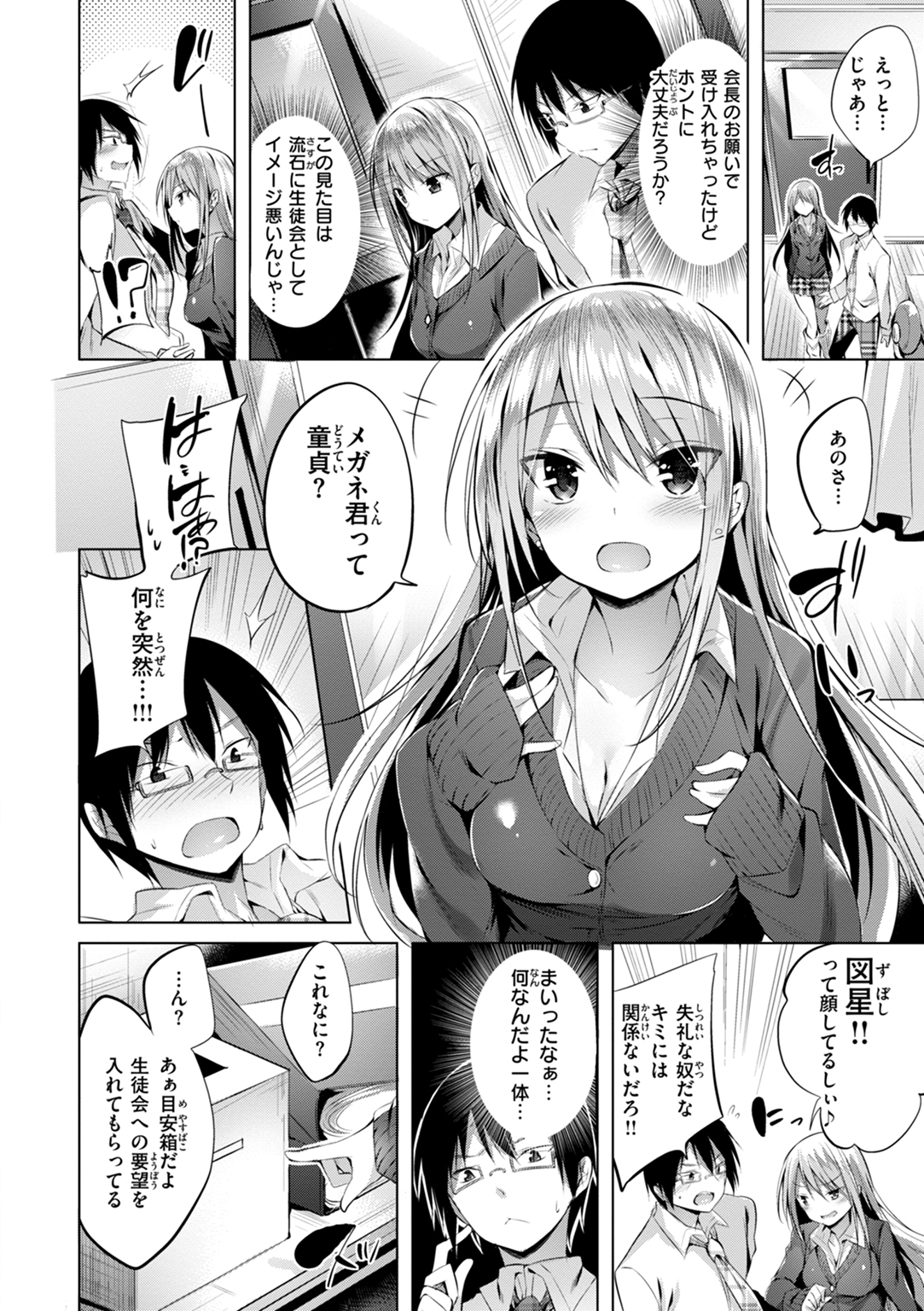 kakao Early Days 試し読み