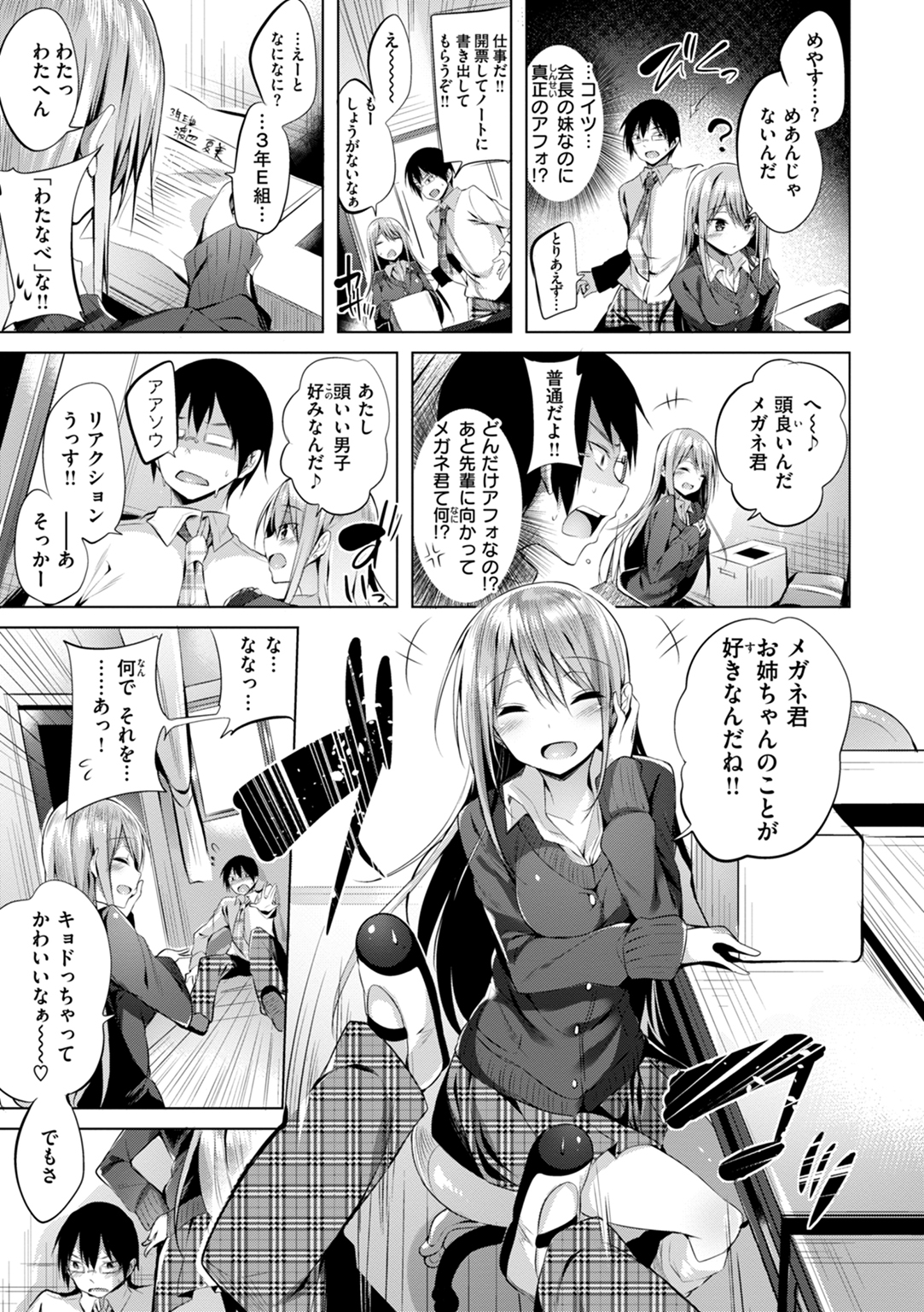 kakao Early Days 試し読み