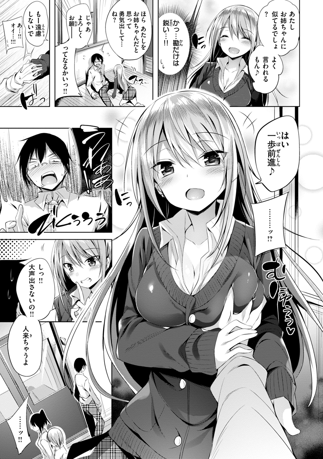kakao Early Days 試し読み