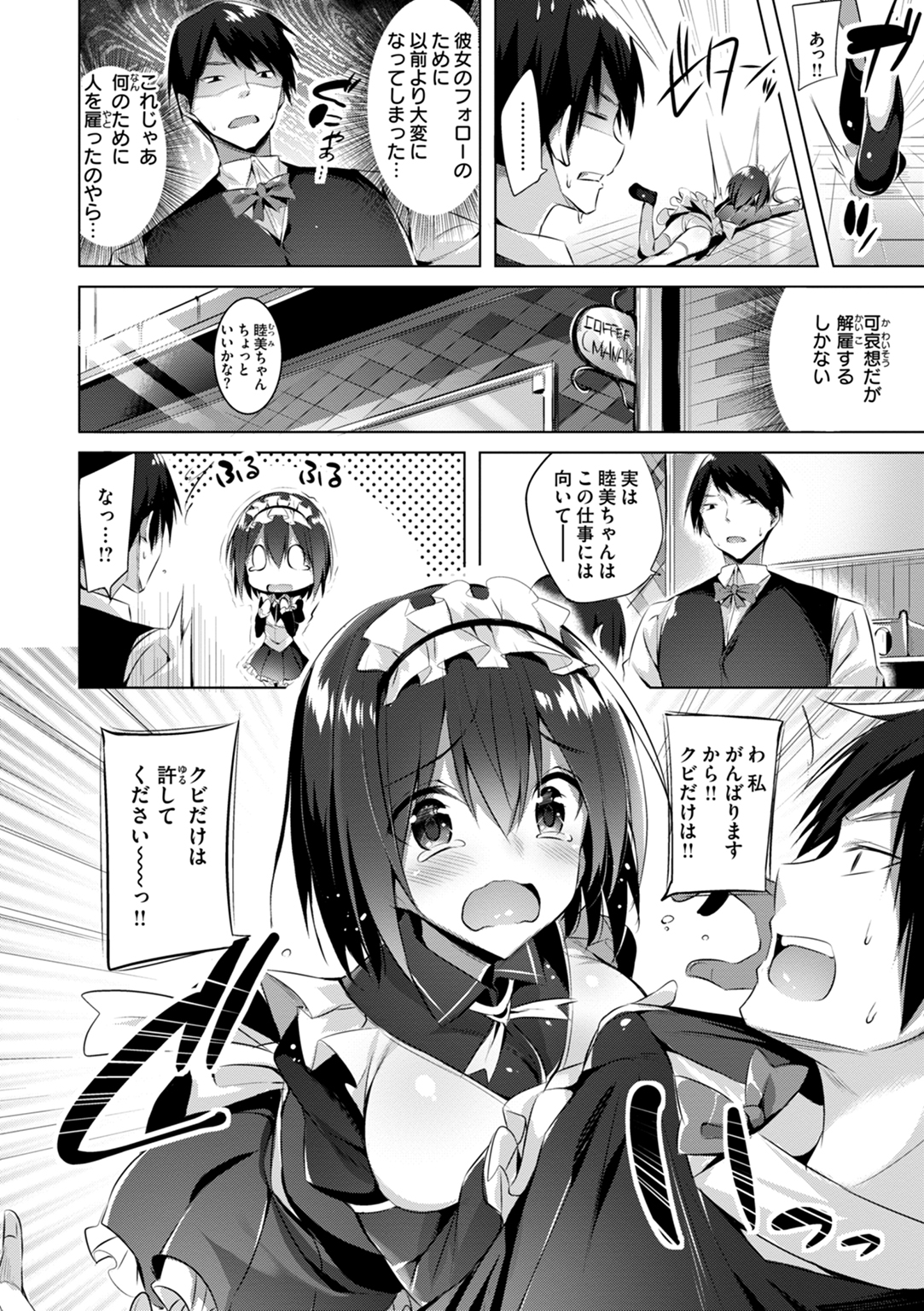 kakao Early Days 試し読み
