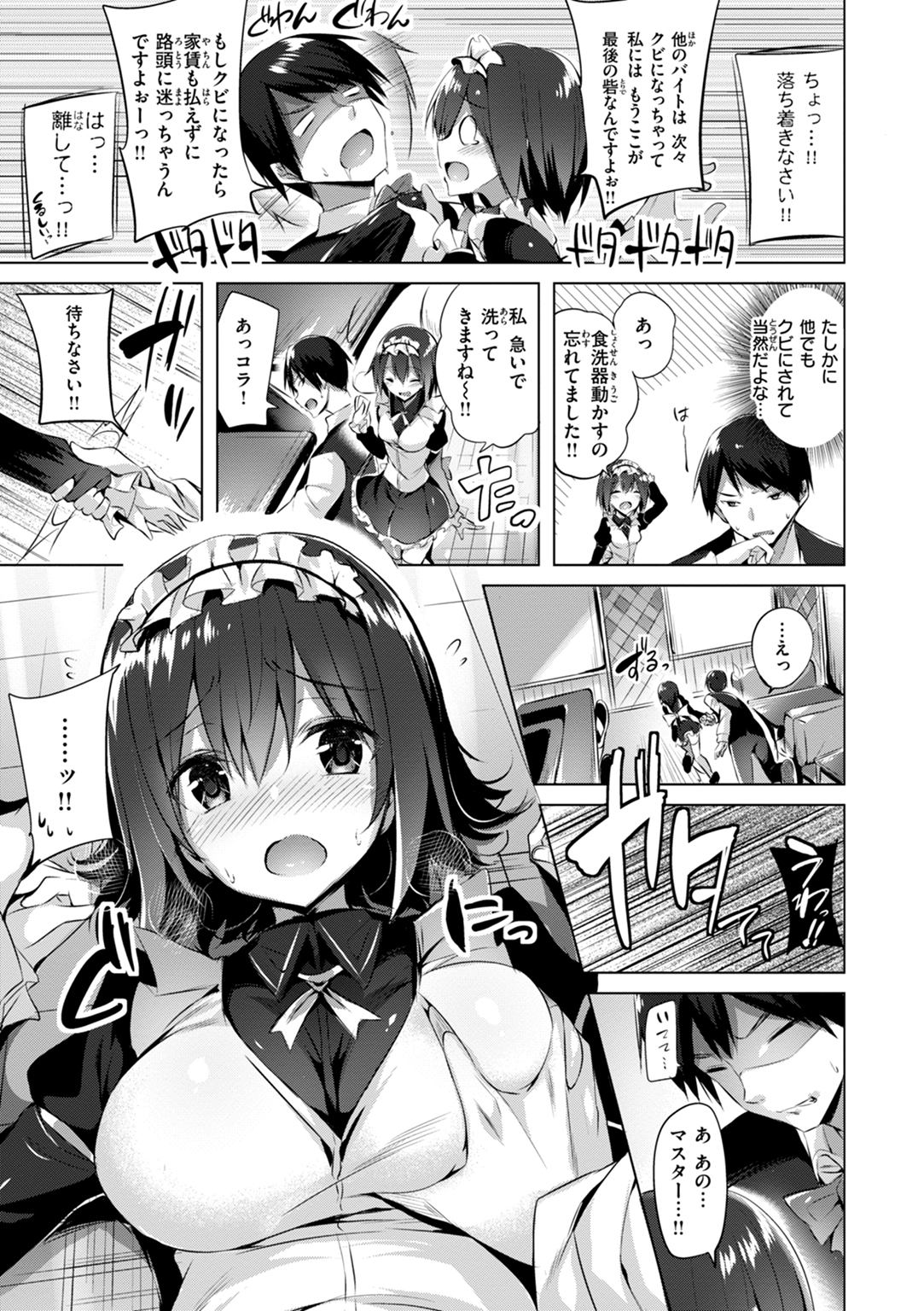 kakao Early Days 試し読み