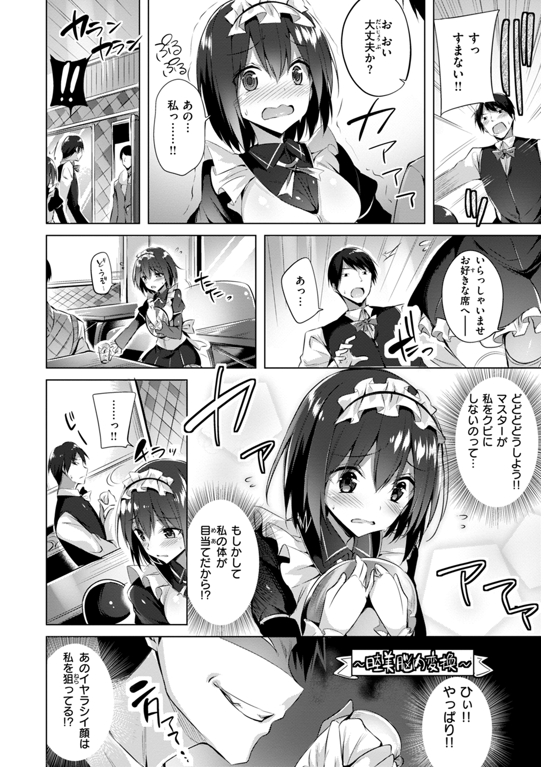 kakao Early Days 試し読み