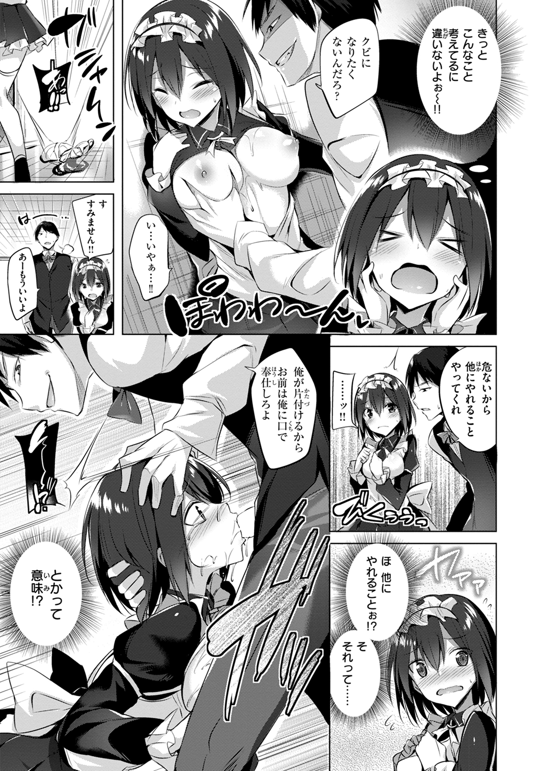 kakao Early Days 試し読み
