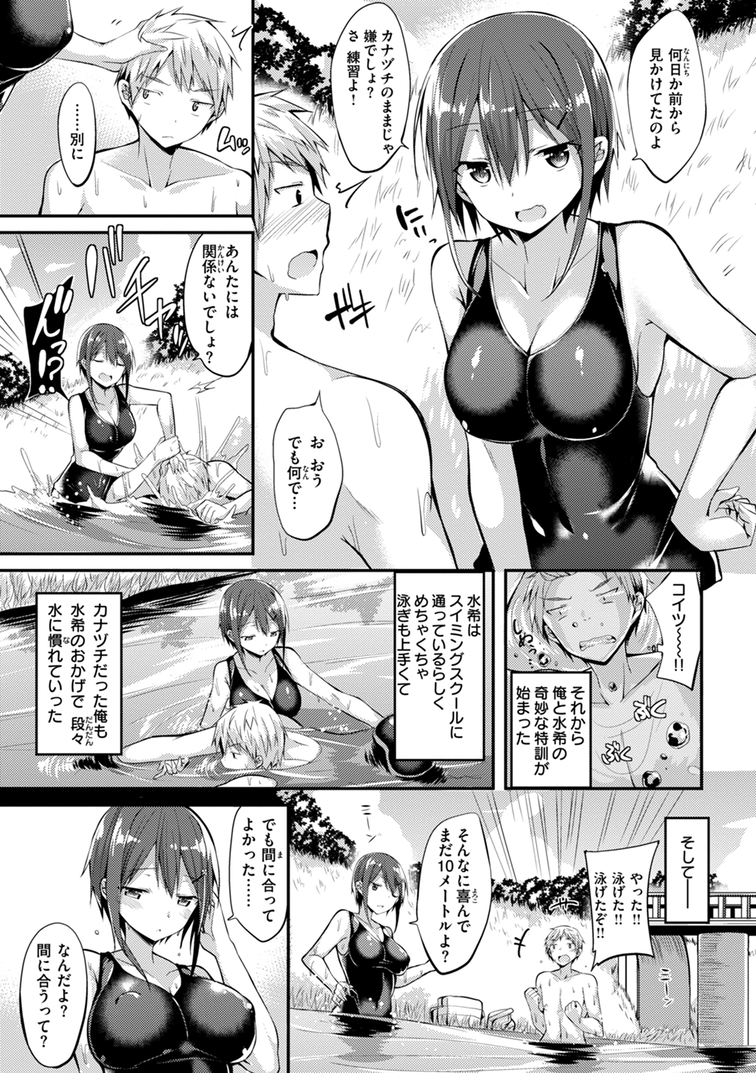 kakao Early Days 試し読み